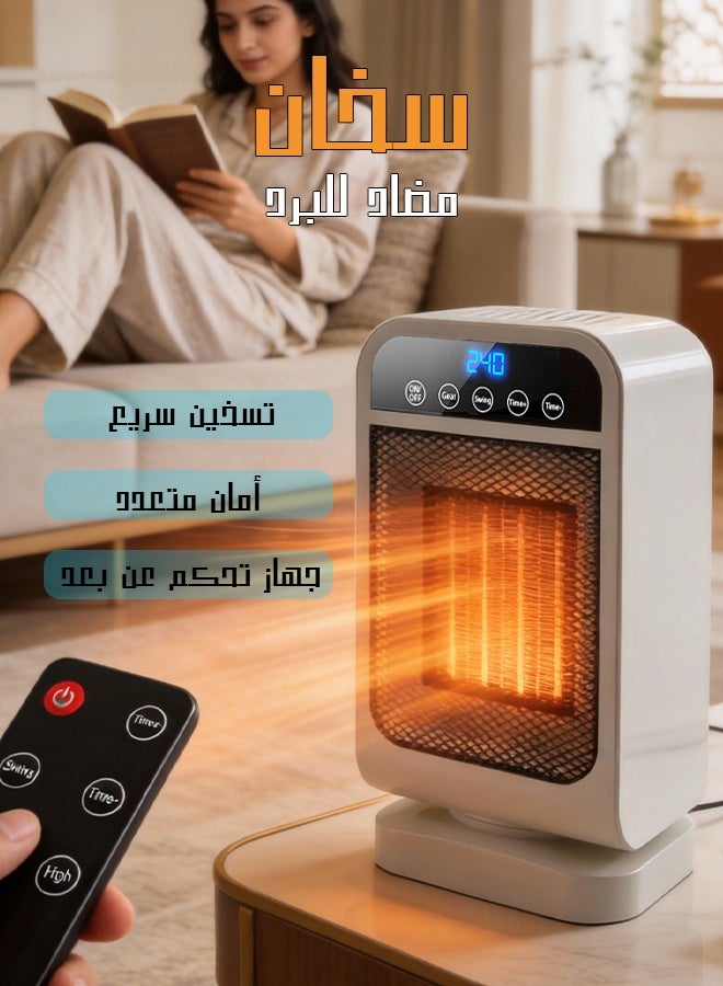 مدفأة سيراميك PTC ذكية بقوة ٢٣٠٠ واط | ريموت ١٠ أمتار وهزاز ١٢٠° | مؤقت ٤ ساعات وصامتة تماماً | حماية ثلاثية بإيقاف تلقائي - Image 1